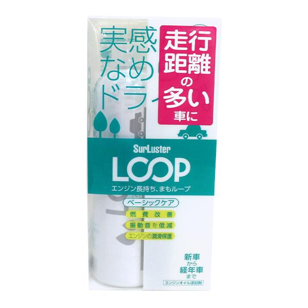 シュアラスター ループ ベーシックケア LP-48 自動車用 オイル添加剤 LOOP エンジンオイル...