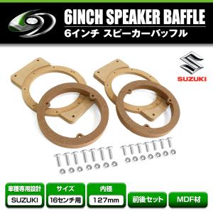 JB64W JB74W ジムニー ジムニーシエラ リア スピーカー ブラケット