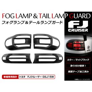 ☆新品 トヨタ FJクルーザー ブラック カバー 7点 フォグランプ