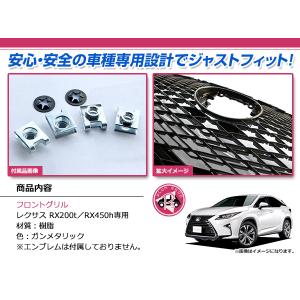 【大型商品】 Fスポーツ フロントグリル レク...の詳細画像1
