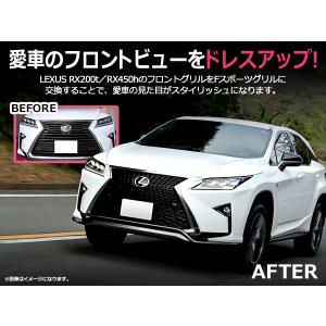 【大型商品】 Fスポーツ フロントグリル レク...の詳細画像2