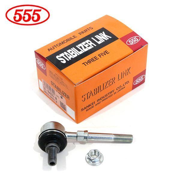 三恵工業 555 スリーファイブ デイズ B21W スタビライザーリンク SL-N460-M フロン...