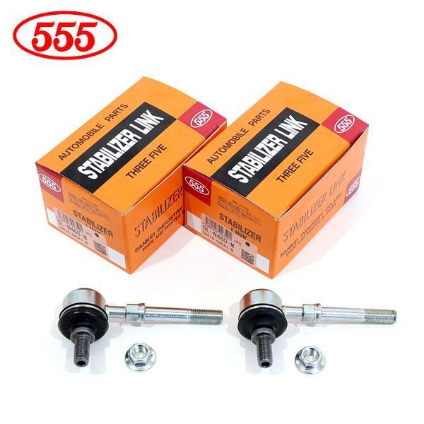 三恵工業 555 スリーファイブ デイズ B21W スタビライザーリンク SL-N460-M×2 フ...