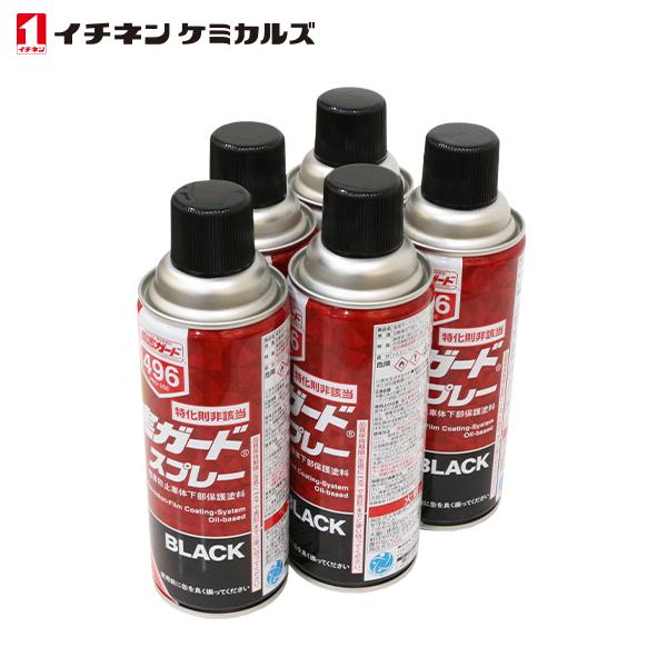 イチネンケミカルズ 塩害ガードスプレー ブラック 5個 セット 塩害 防止 ガード 油性 タイプ サ...