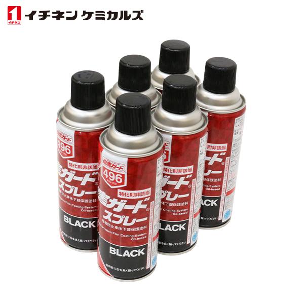 イチネンケミカルズ 塩害ガードスプレー ブラック 6個 セット 塩害 防止 ガード 油性 タイプ サ...
