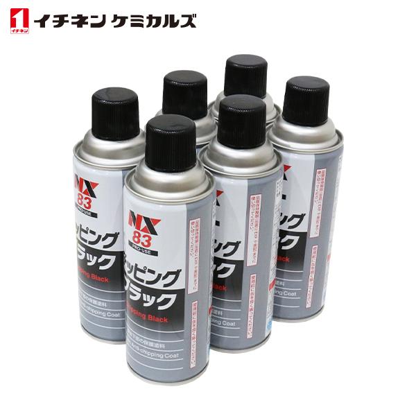 イチネンケミカルズ NX83 チッピングスプレー ブラック 黒 420ml 6個 セット 旧タイホー...