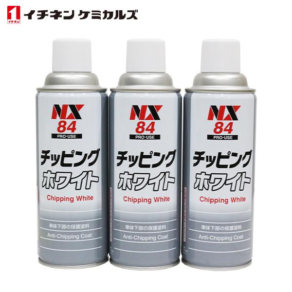 イチネンケミカルズ NX84 チッピングスプレー ホワイト 白 420ml 3個 セット 旧タイホー...