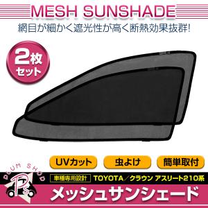 トヨタ純正 TOYOTAロゴ入 フロント サンシェード フロントガラス