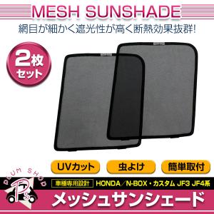 NBOX テールゲートカーテン ホンダ純正部品 パーツ オプション