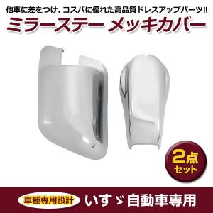 ギガ リヤウインドウボックス いすゞ純正部品 パーツ オプション