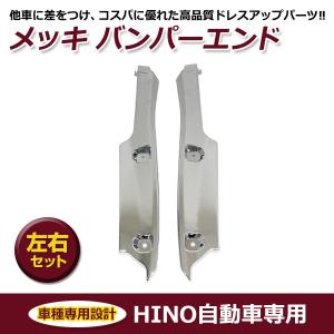 プロフィア テラヴィ 寝台窓 ベッド窓 ウロコ レトロ デコトラ 左右