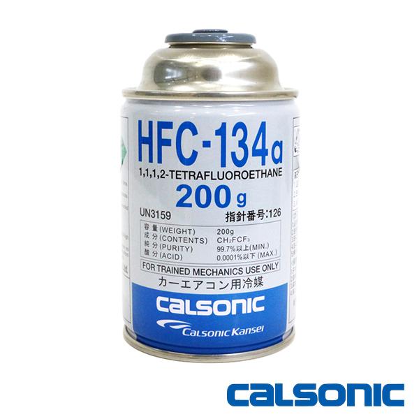 カルソニック製 HFC-134a カーエアコン エアコンガス 200g缶 1本 クーラーガス エアガ...