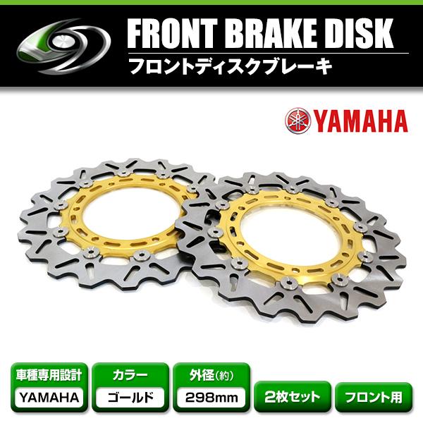 フロント ディスクブレーキローター ヤマハ YAMAHA YZF R6 600 ゴールド  ブレーキ...