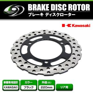 【送料無料】 リア ディスクブレーキローター カワサキ KAWASAKI Ninja250R EK250K ブラック  ブレーキ ディスクローター ディスク｜fourms