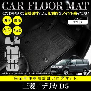 デリカ D:5 RALLIART フロアマット 三菱純正部品 CV1W パーツ