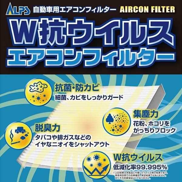【送料無料】アルプス工業 ALPS ダイキン ワゴンR MH44S エアコンフィルター AC-990...