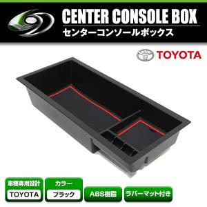 トヨタ（TOYOTA） ○◯純正部品トヨタ プリウス PHVセンターコンソール