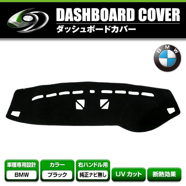 【送料無料】 BMW 3シリーズ E90 E91 E92 2005〜2011 ダッシュボードマット ...