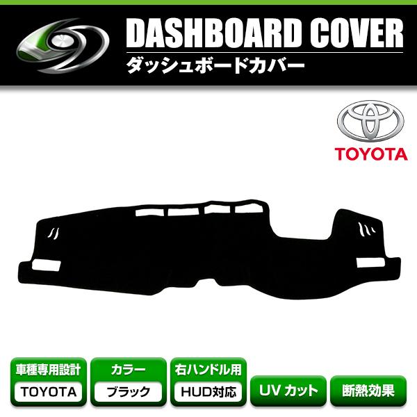 【送料無料】 トヨタ ハリアー 80系 R2.6〜 ダッシュボードマット 黒 ブラック ダッシュマッ...