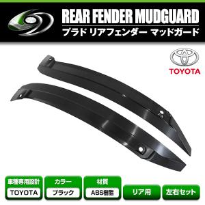 リミテッドチトセ RICK'S エアロマッドガード フロント用 左右