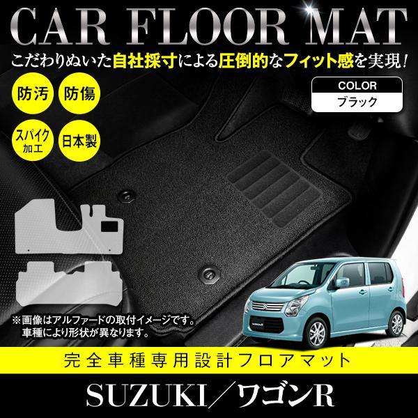 国産 フロアマット ワゴンR スティングレー フレア カスタム MH34S MH44S MJ34S ...