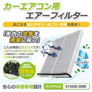 【送料無料】CX-5 KE系 エアコンフィルター マツダ 純正 品番  14535-3080 H24.2〜H29.2【クリーンフィルター エアーフィルター 花粉｜fourms