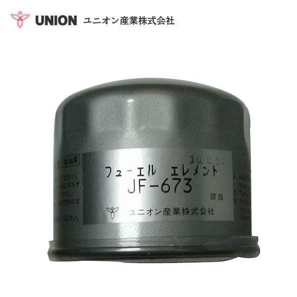 ユニオン産業 UNION キャリア YFW55R フューエルエレメント JF-673 ヤンマー建機 ...