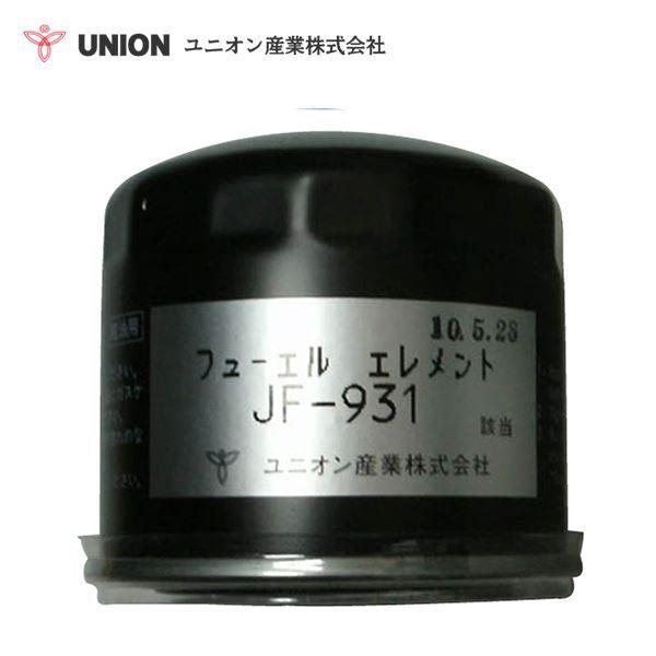 ユニオン産業 UNION キャリア IC30-2 フューエルエレメント JF-931 石川島建機 交...