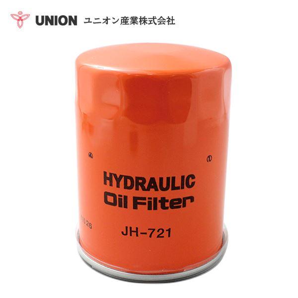 ユニオン産業 UNION ユニックキャリア UC-2#系シリーズ ハイドリックエレメント JH-72...