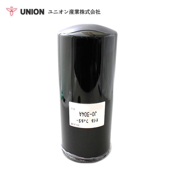 ユニオン産業 UNION パワーショベル 330BL 2RR．1JS オイルエレメント JO-304...