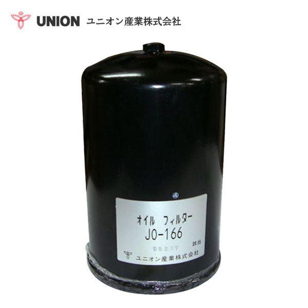 ユニオン産業 UNION キャリアダンプ CD40 オイルエレメント JO-166 小松製作所 交換...