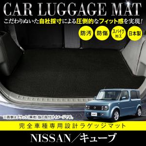 日産 キューブキュービック1.5L（YGZ11）FF車用 リアキャンバー