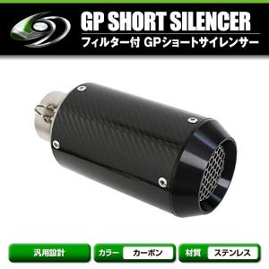 キタコ　ステンレス製　ミニキャブトンマフラー　ジョルノ、トゥデイ、ディオ用 KITACO キタコ ミニキャブトンマフラー ジョルノ（AF70