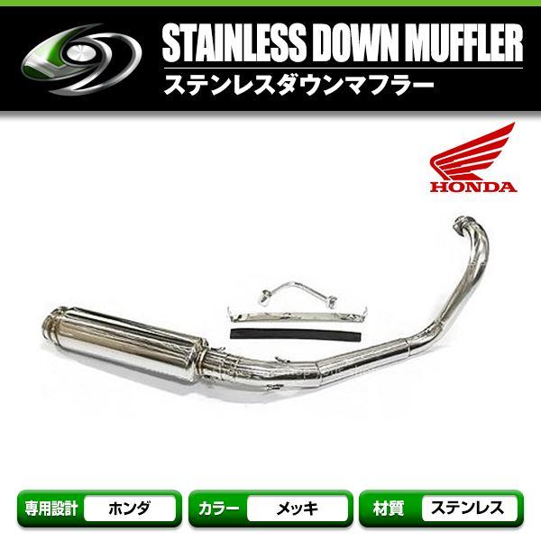 モンキー ゴリラ ダックス ジャズ 極太 ステン ダウン マフラー バイク 単車 オートバイ 交換用...