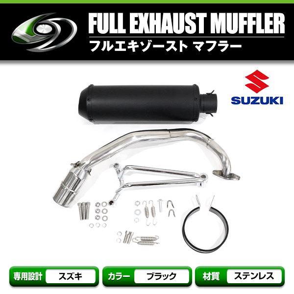 新品 大口径 スズキ アドレスV125G CF46A ステンレス マフラー カスタム バッフル ステ...