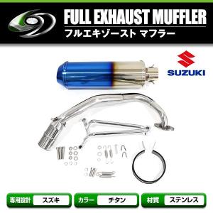 アドレス Realize アドレスV125S アドレスV125G バイクマフラー
