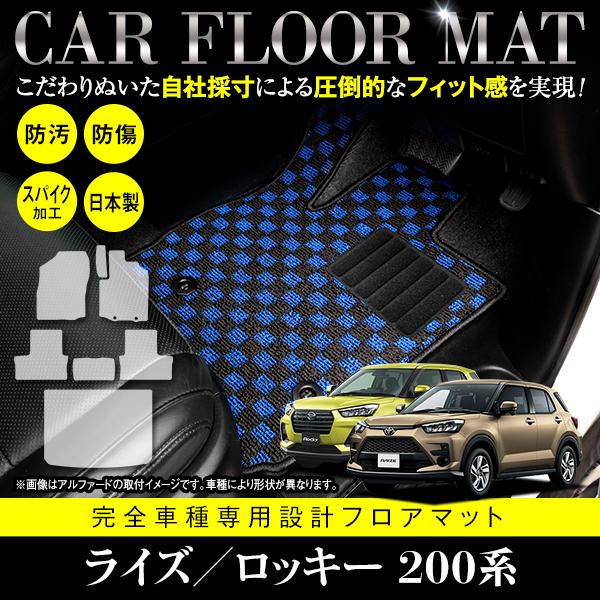 国産 フロアマット ライズ ロッキー A202A A202S ハイブリッド車用 フルセット 7P 5...