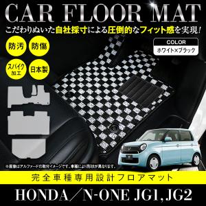 【国産】 フロアマット ホンダ N-ONE エヌワン JG1 JG2 フルセット 4P ラゲッジマット付き ブラック ベージュ グレー 青 黒 白 内装 ラグ｜fourms