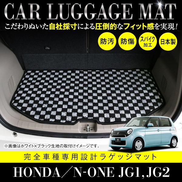 【国産】 フロアマット ホンダ N-ONE エヌワン JG1 / JG2 ラゲッジマット 1P 4人...
