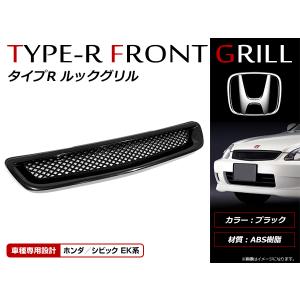ek9 シビック フロントリップスポイラー ライブスポーツ」シビック（EK4）前期用フロントリップ