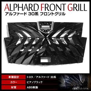 【大型商品】 フロントグリル ブラック メッキベゼル アルファード 30系 後期 H29.12〜 S/SC/S Cパッケージ/Executive Lounge S/SR