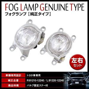 カローラスポーツ 210系 H30.6〜 フォグランプ 81220-12240/81221