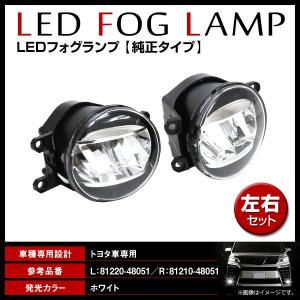 トヨタ スペイド 140型 フォグランプセット Amazon | スペイド 140系 NCP141 NCP145 NSP140 トヨタ車用