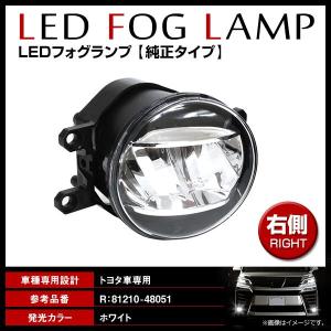 【送料無料】 アルファード 30系 純正交換式 LED フォグランプユニット 新品社外品 右側 R｜fourms