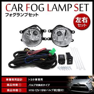 【送料無料】 トヨタ シエンタ (ハイブリッド可) NCP/NHP/NSP170系 前期 後付け フォグランプ リレーハーネス スイッチ フルセット｜fourms