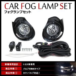 【送料無料】 トヨタ アクア NHP10系 H26/12〜H29/5 中期対応 フォグランプ ユニット フォグライトカバー リレーハーネス スイッチ付｜fourms