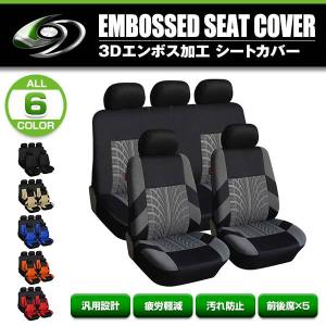 シートカバー ダイハツ タントカスタム L375S グレー 5席セット 1列目