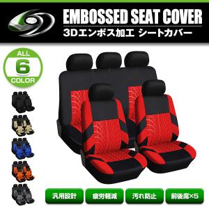 タントL375S用のシートカバーセット シートカバー ダイハツ タント L375S ブラック 5席セット 1列目 2列目