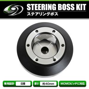 NRG ステアリングショートボス　スカイラインクーペv36 NRG ステアリングショートボス スカイラインクーペv36 【公式通販】