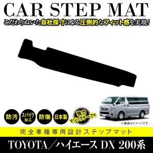 トヨタ ハイエース 100系 サイドステップカバー ステンレス アルミ縞板